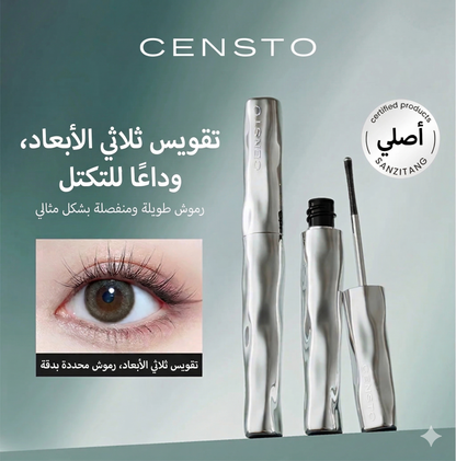 ماسكارا الثبات من CENSTO